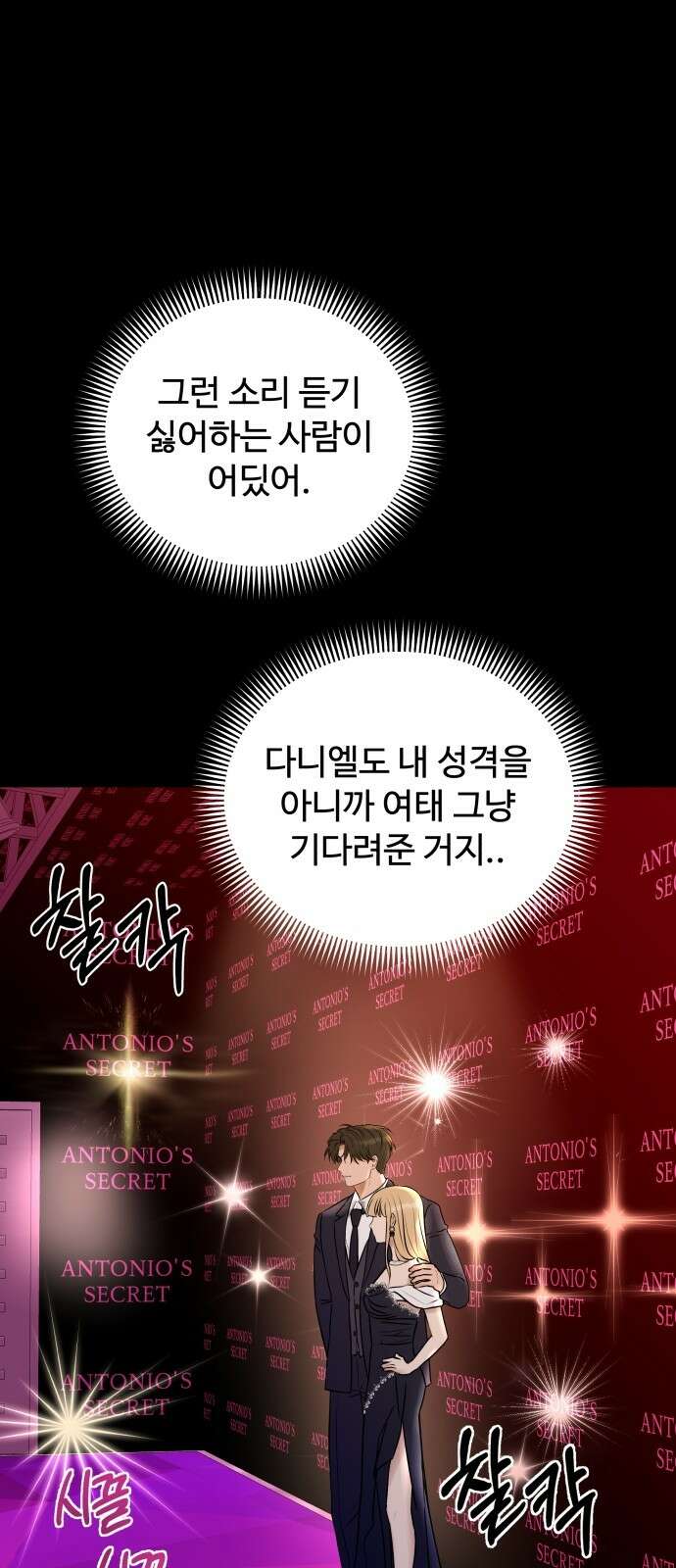 컨트롤X 외전8화 10