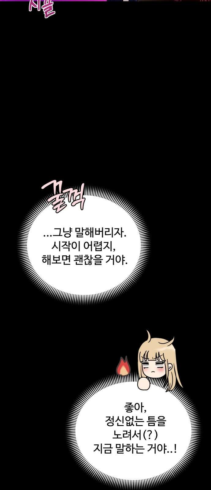 컨트롤X 외전8화 11