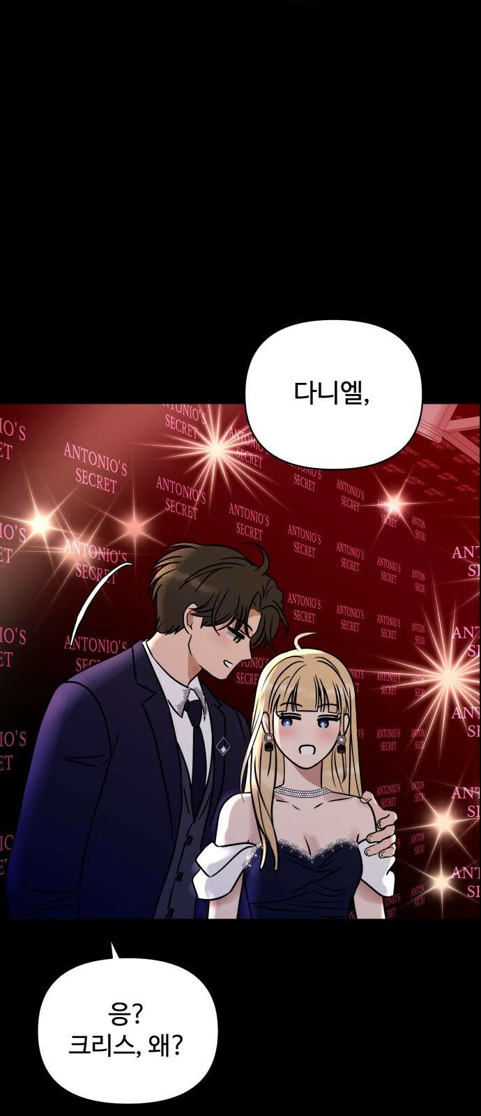 컨트롤X 외전8화 12