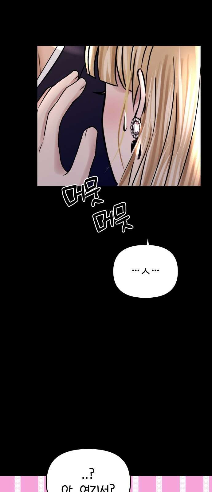 컨트롤X 외전8화 14
