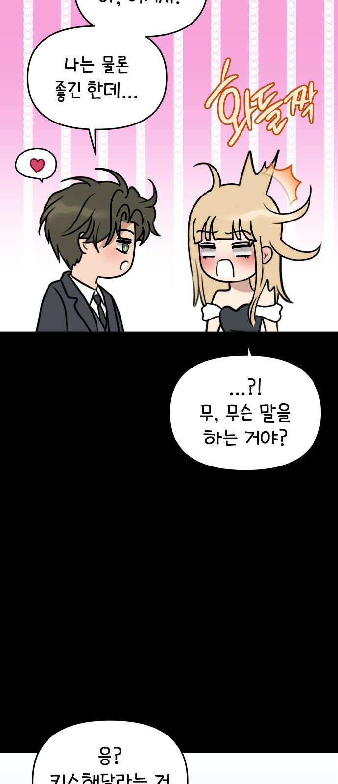컨트롤X 외전8화 15
