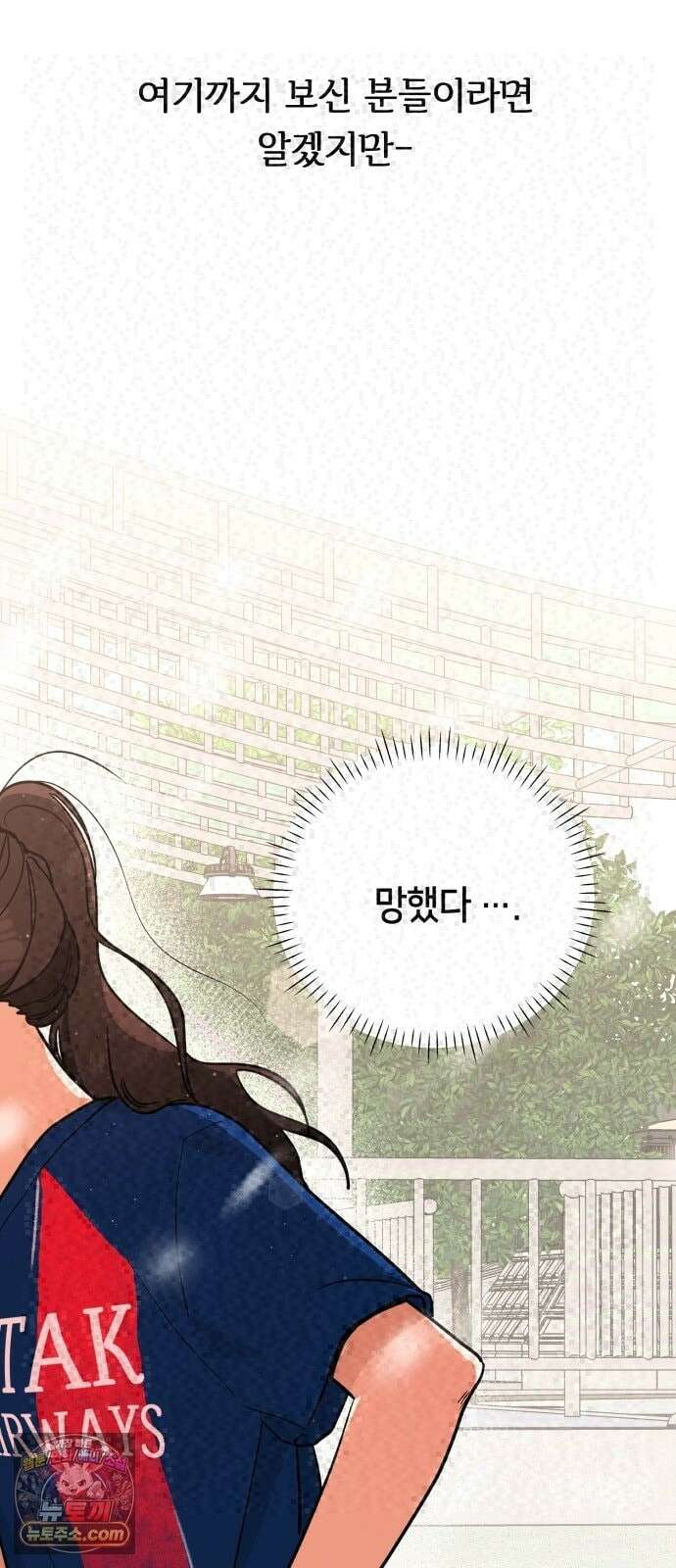 너의세계 14화 2