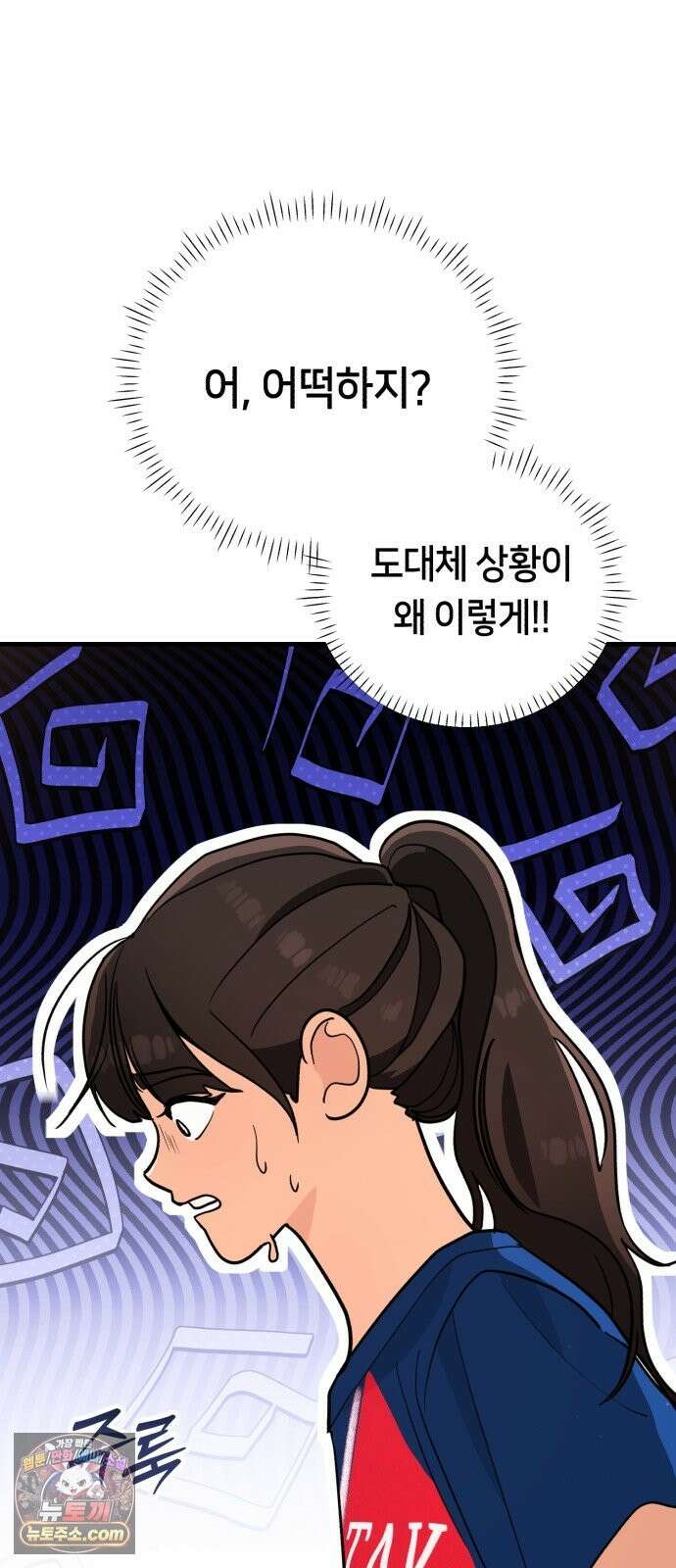 너의세계 14화 5