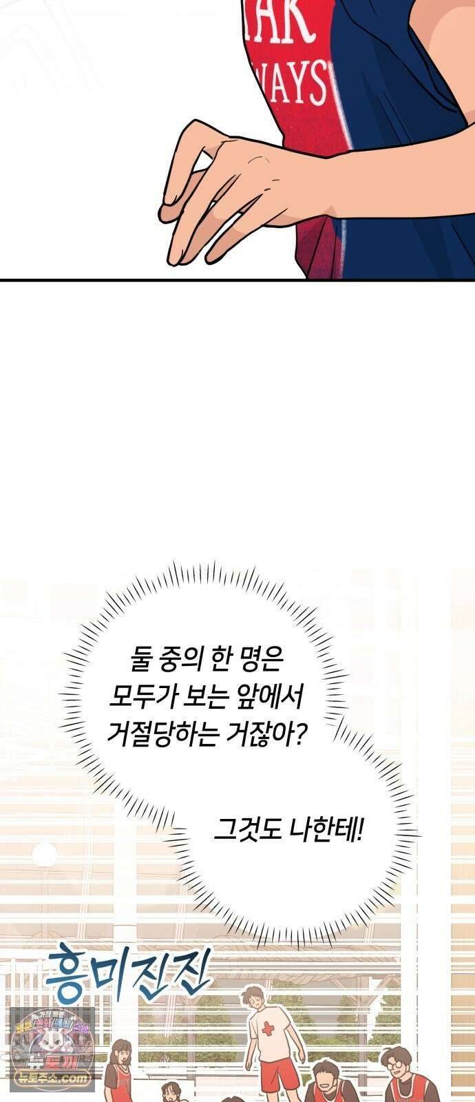 너의세계 14화 6