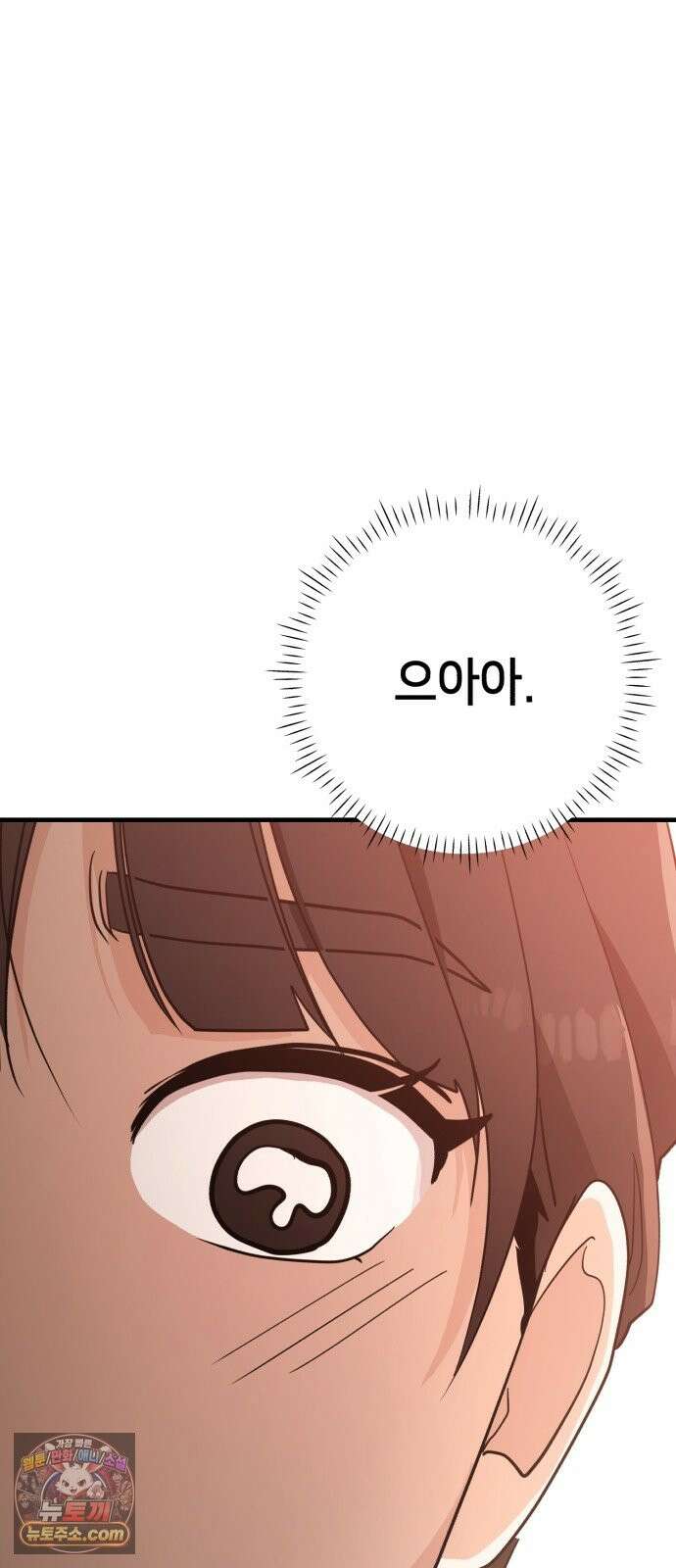 너의세계 14화 10
