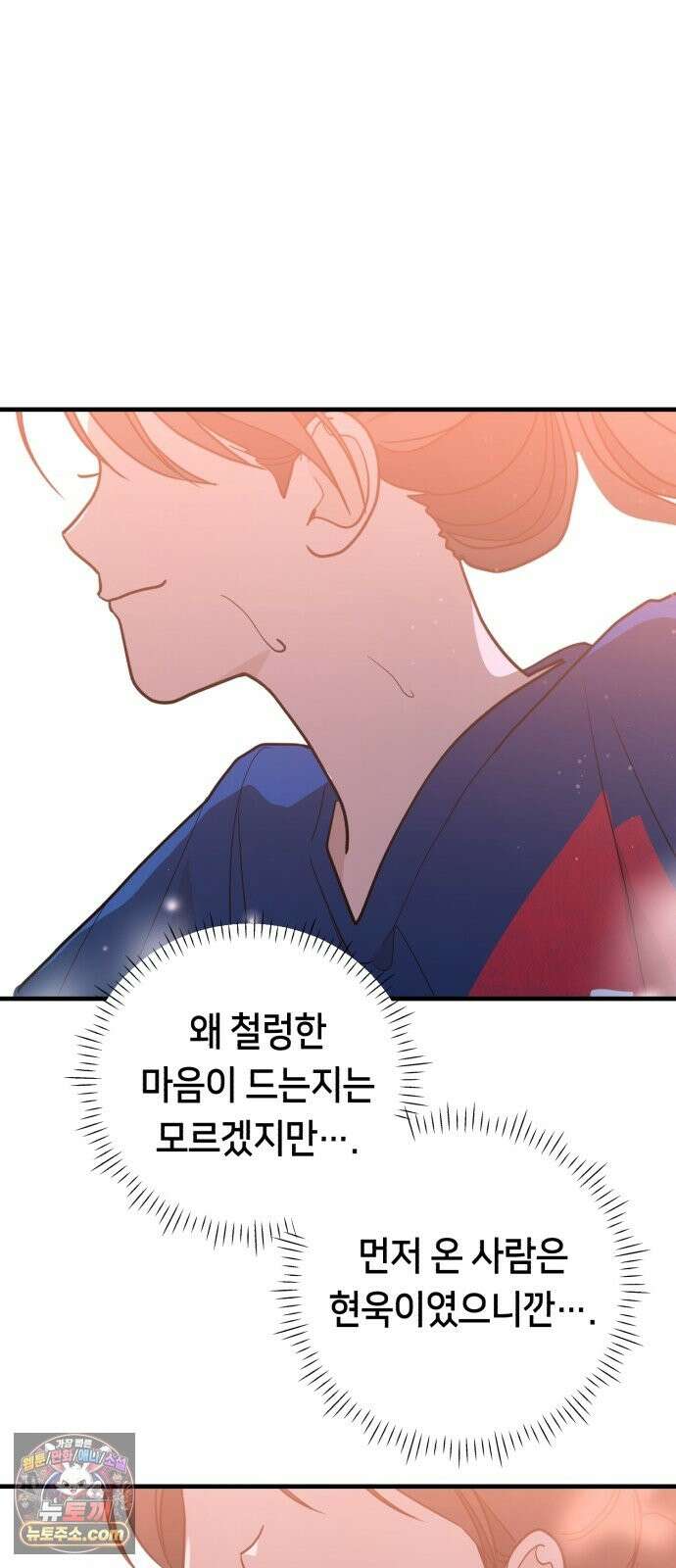 너의세계 14화 17