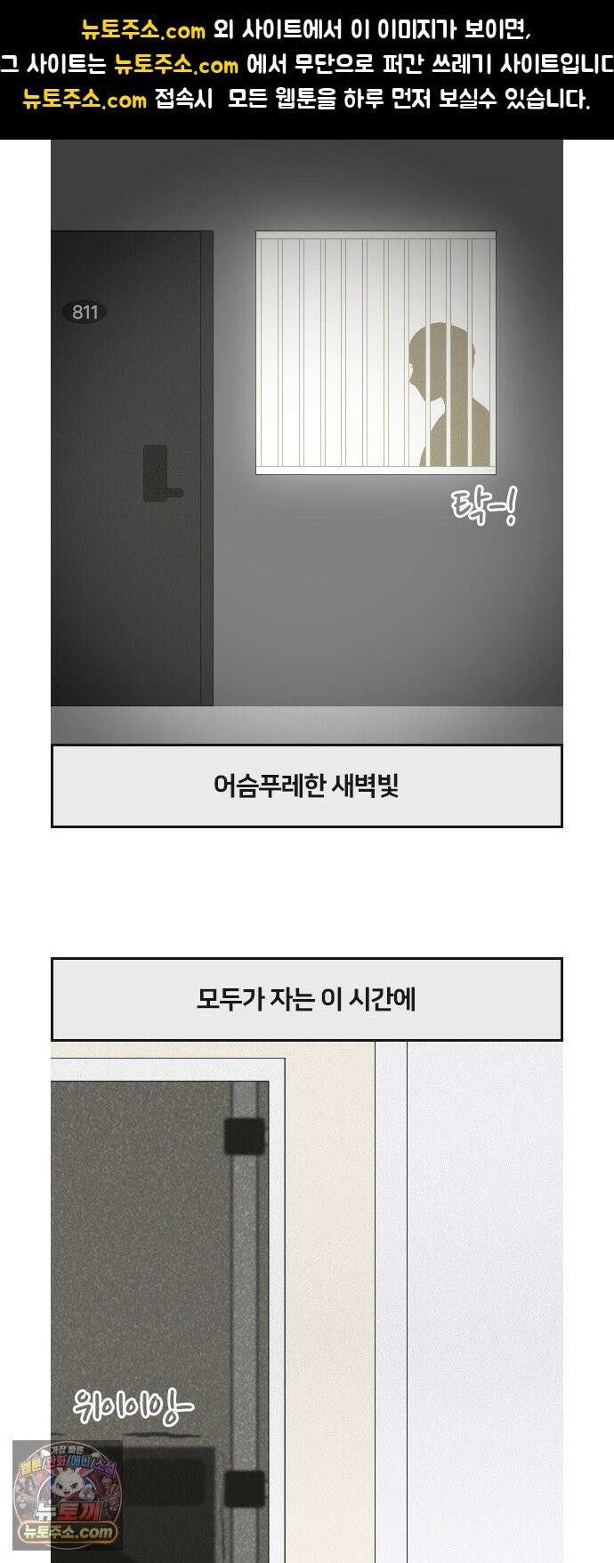 콩에서 새싹이! 38화 아빠의 하루1 1