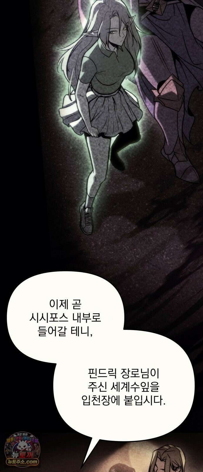 아포칼립스에 물류센터를 숨김 96화 6