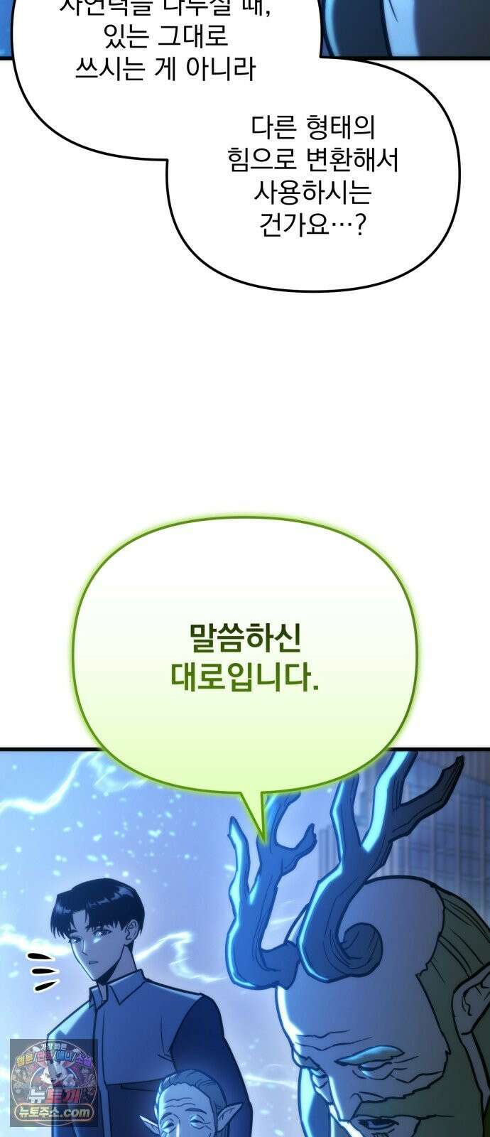 아포칼립스에 물류센터를 숨김 96화 10