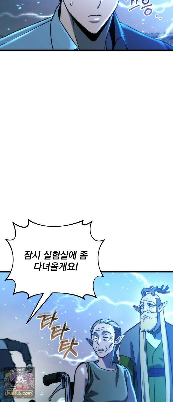 아포칼립스에 물류센터를 숨김 96화 14