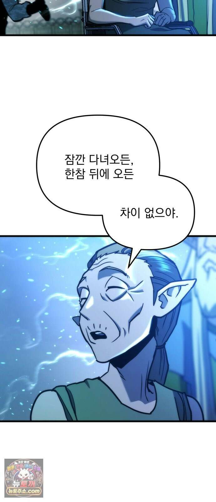 아포칼립스에 물류센터를 숨김 96화 15