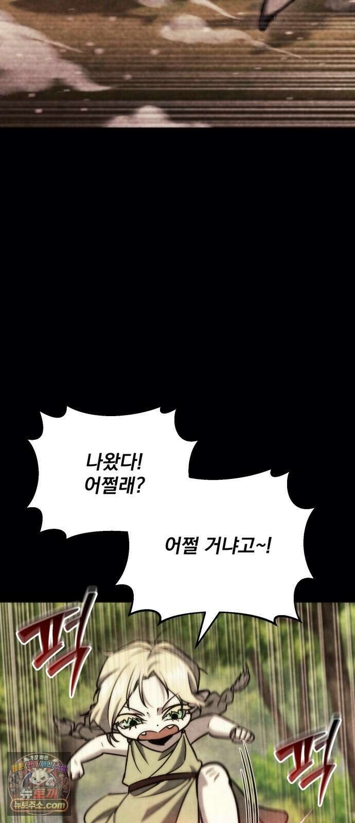 아포칼립스에 물류센터를 숨김 96화 22