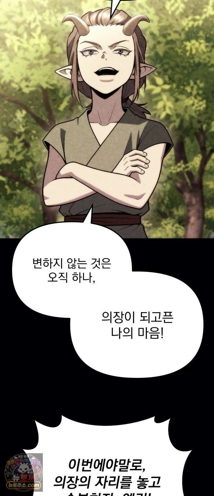 아포칼립스에 물류센터를 숨김 96화 24