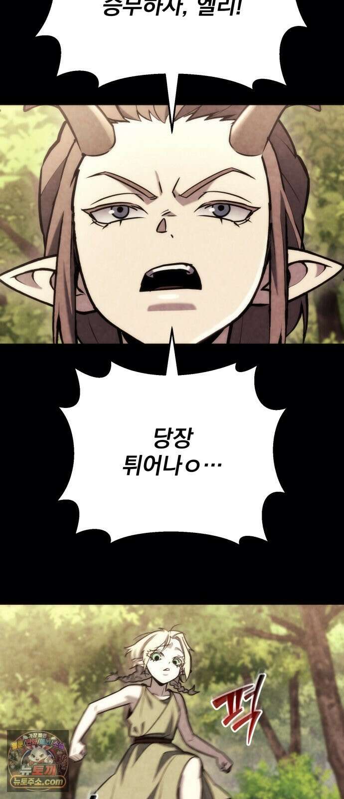 아포칼립스에 물류센터를 숨김 96화 25
