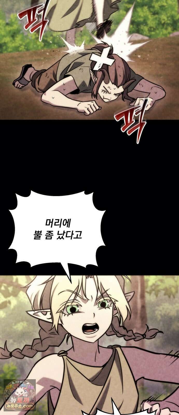 아포칼립스에 물류센터를 숨김 96화 26