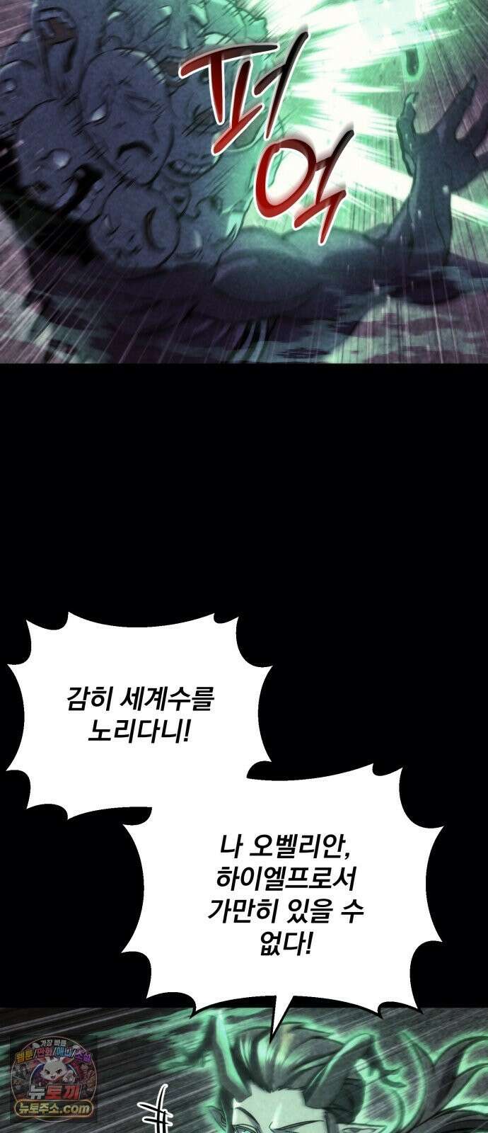 아포칼립스에 물류센터를 숨김 96화 39