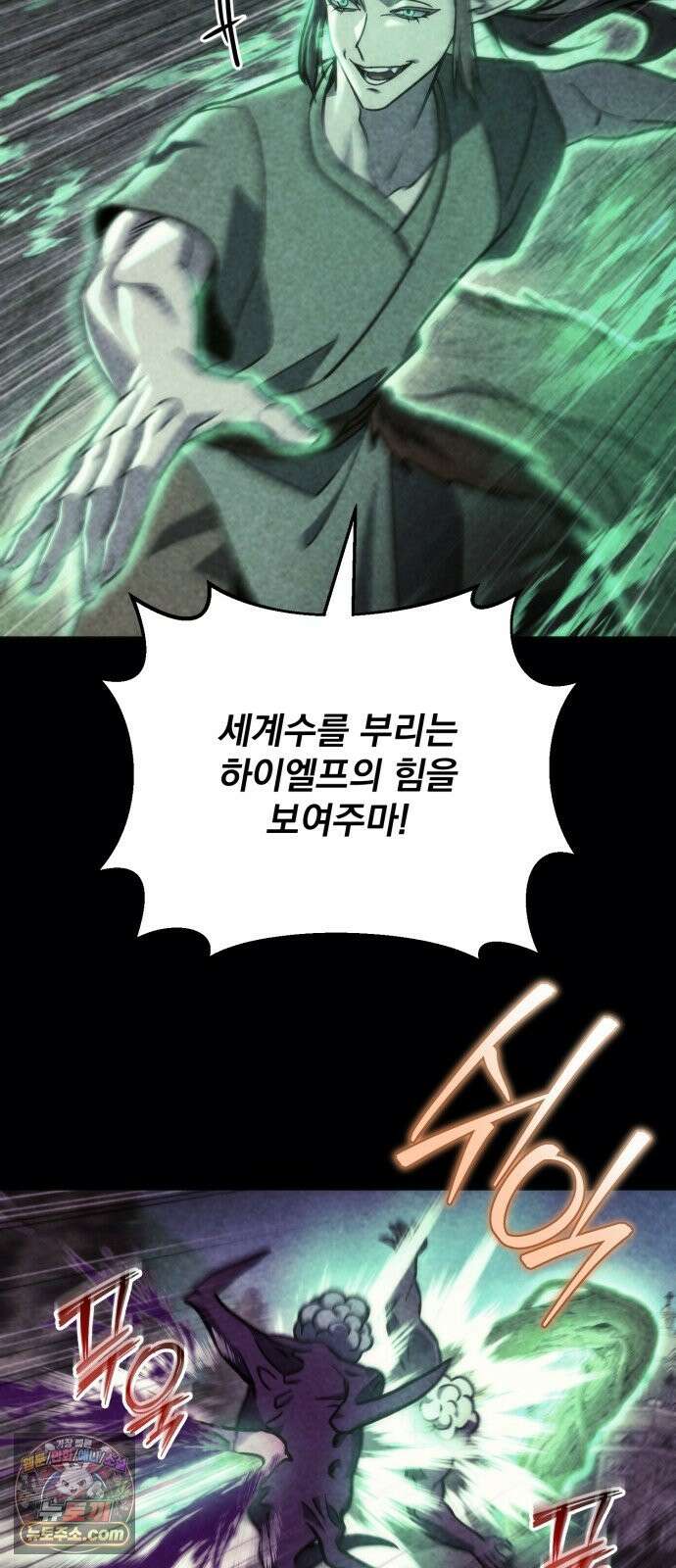아포칼립스에 물류센터를 숨김 96화 40
