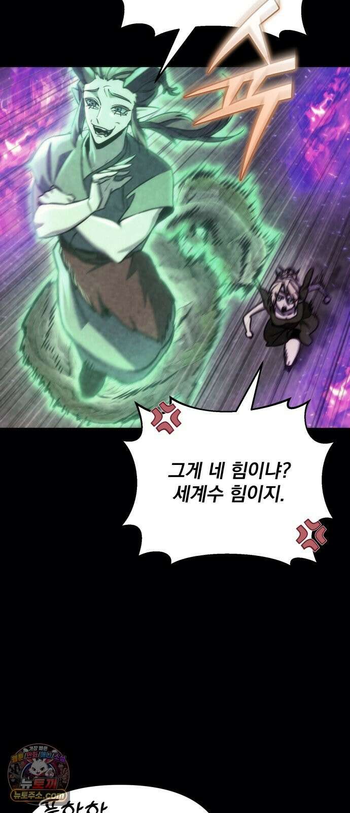 아포칼립스에 물류센터를 숨김 96화 42