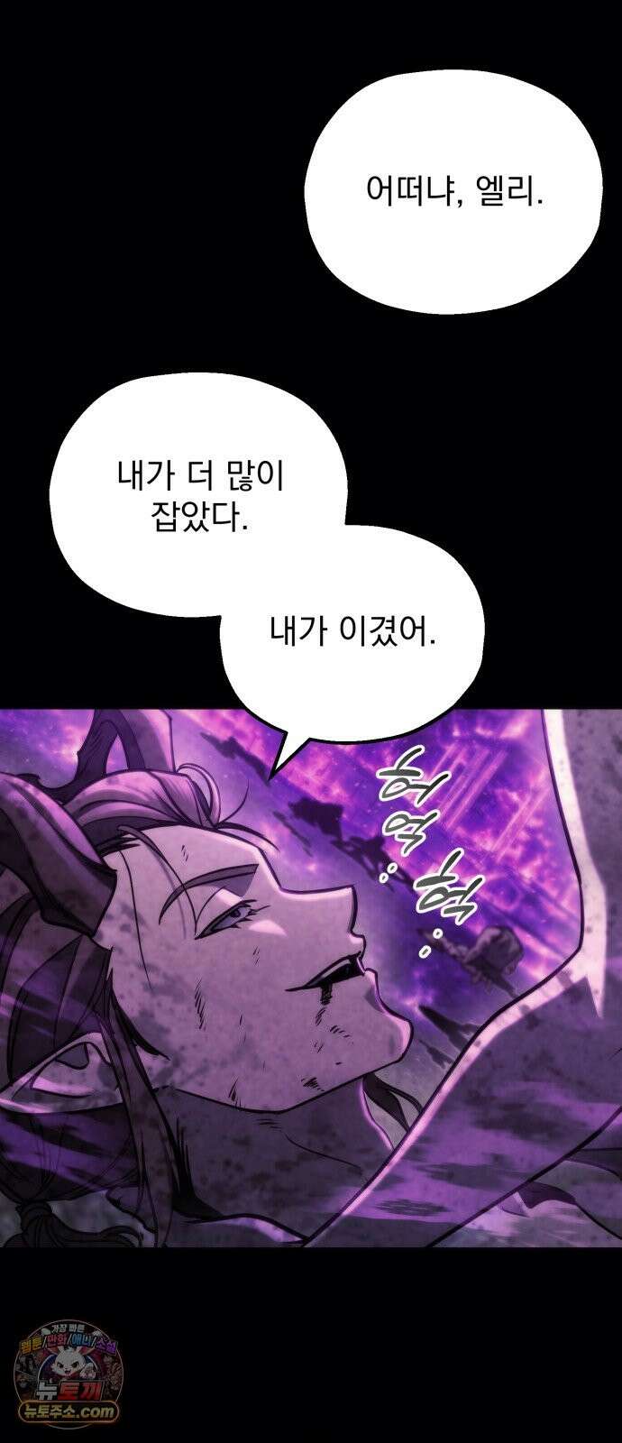 아포칼립스에 물류센터를 숨김 96화 47