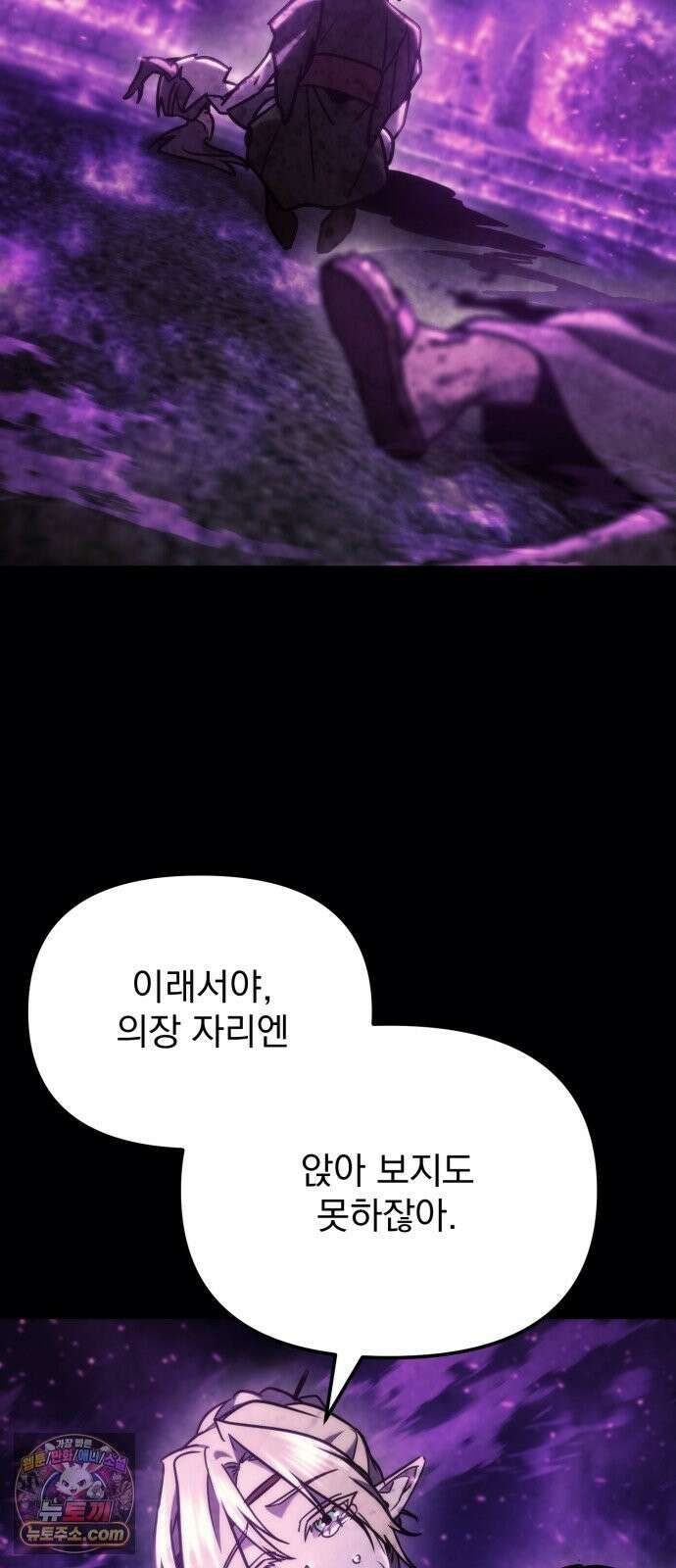 아포칼립스에 물류센터를 숨김 96화 50