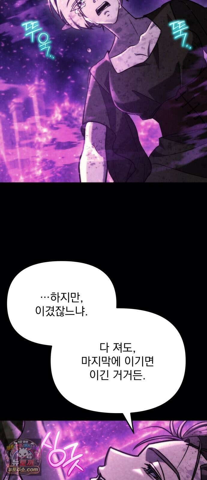 아포칼립스에 물류센터를 숨김 96화 51