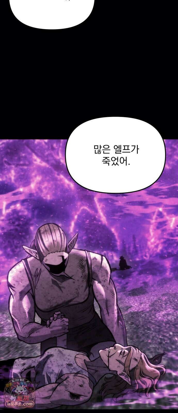 아포칼립스에 물류센터를 숨김 96화 53