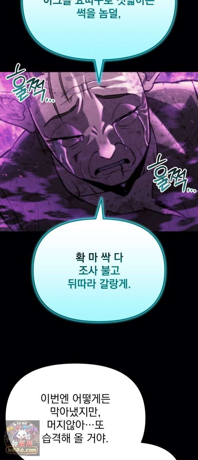 아포칼립스에 물류센터를 숨김 96화 55
