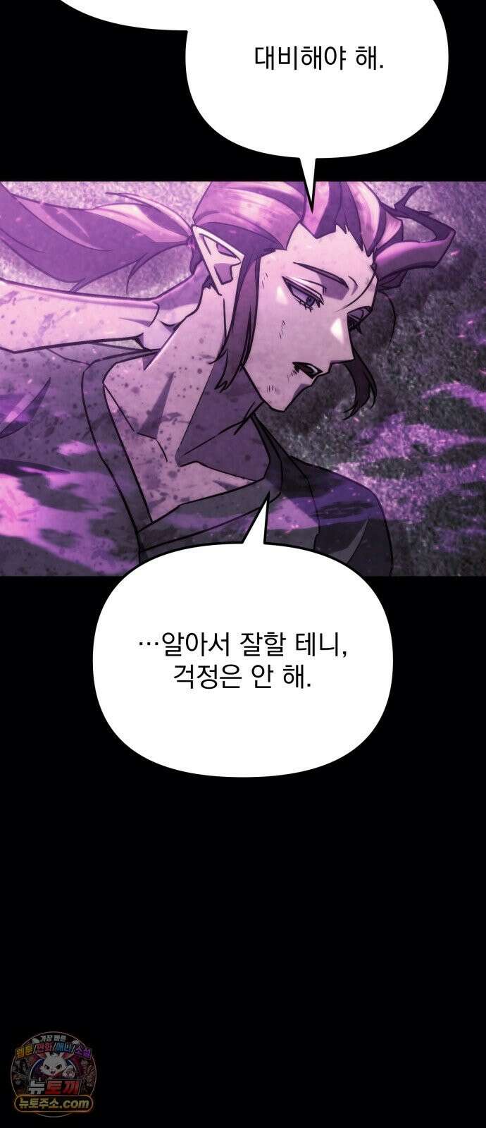 아포칼립스에 물류센터를 숨김 96화 56