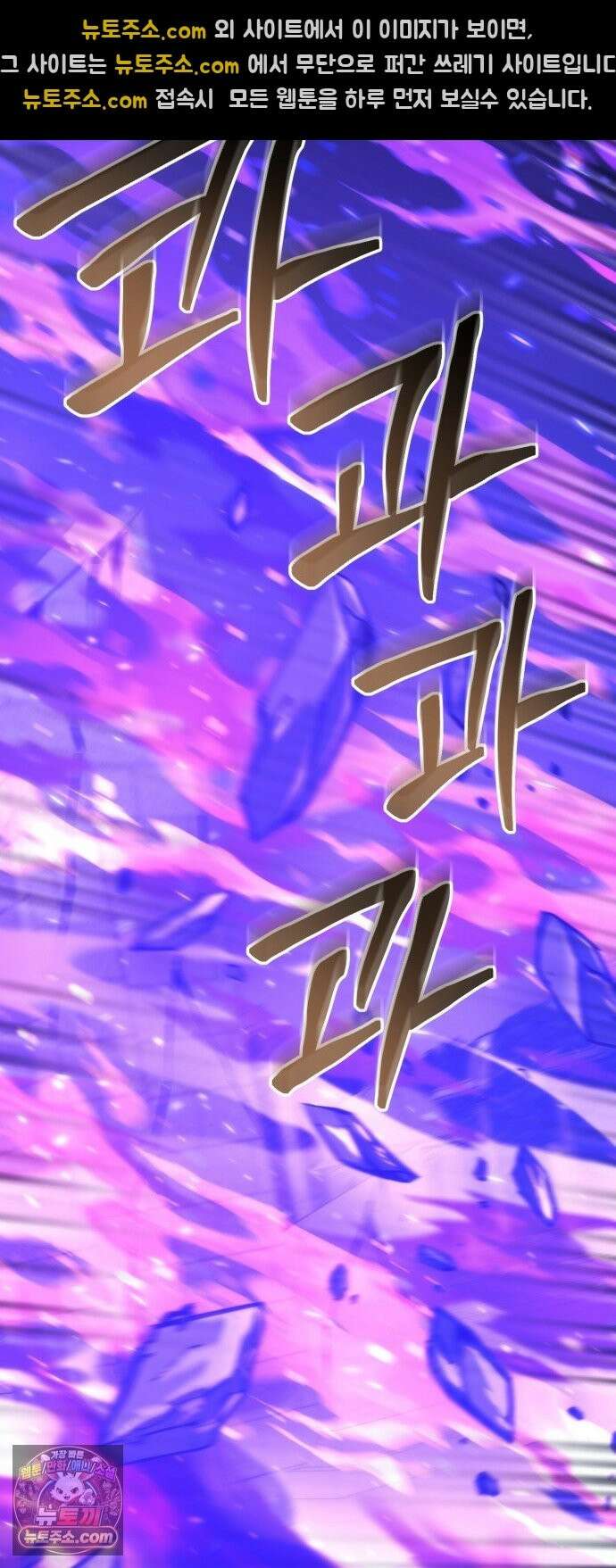 아포칼립스에 물류센터를 숨김 96화 61