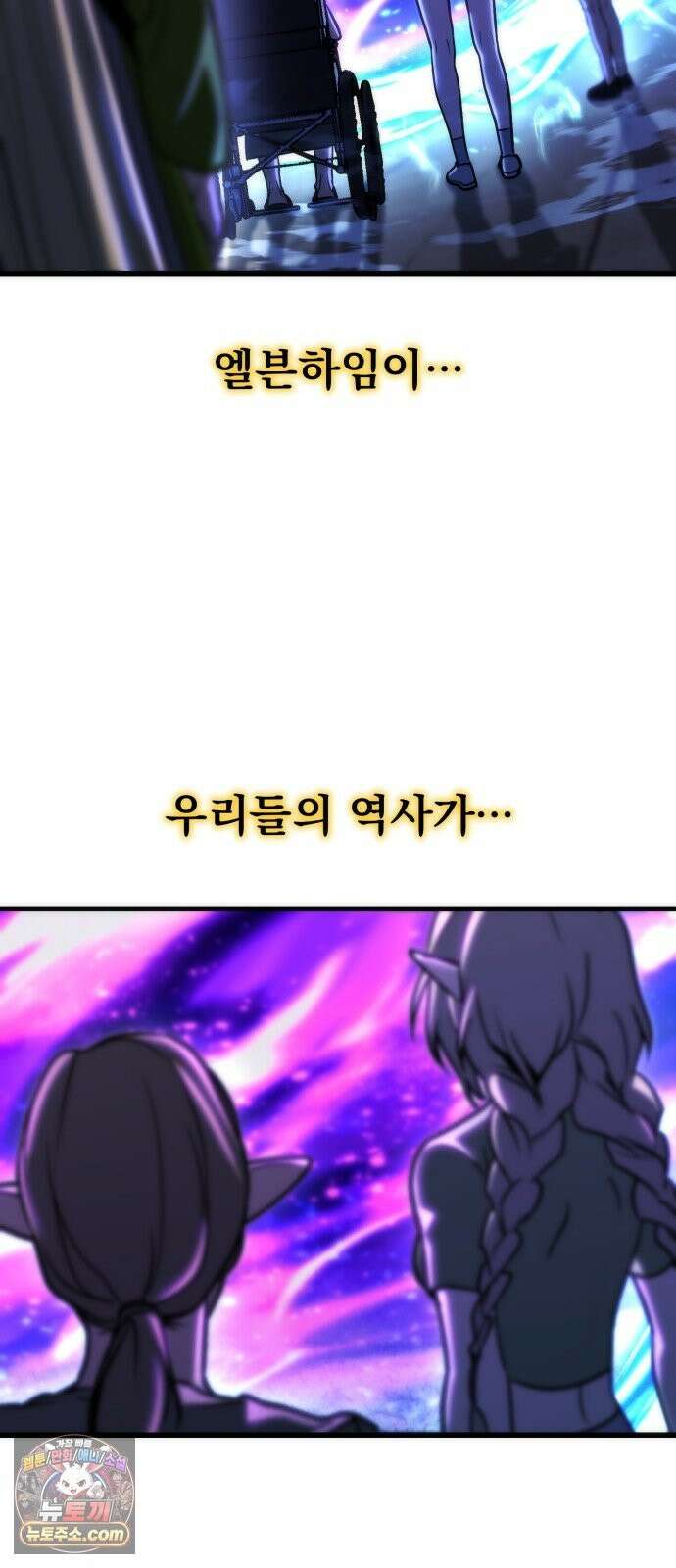 아포칼립스에 물류센터를 숨김 96화 65