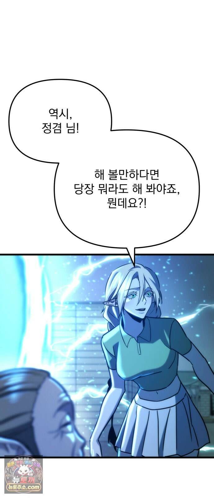 아포칼립스에 물류센터를 숨김 96화 69