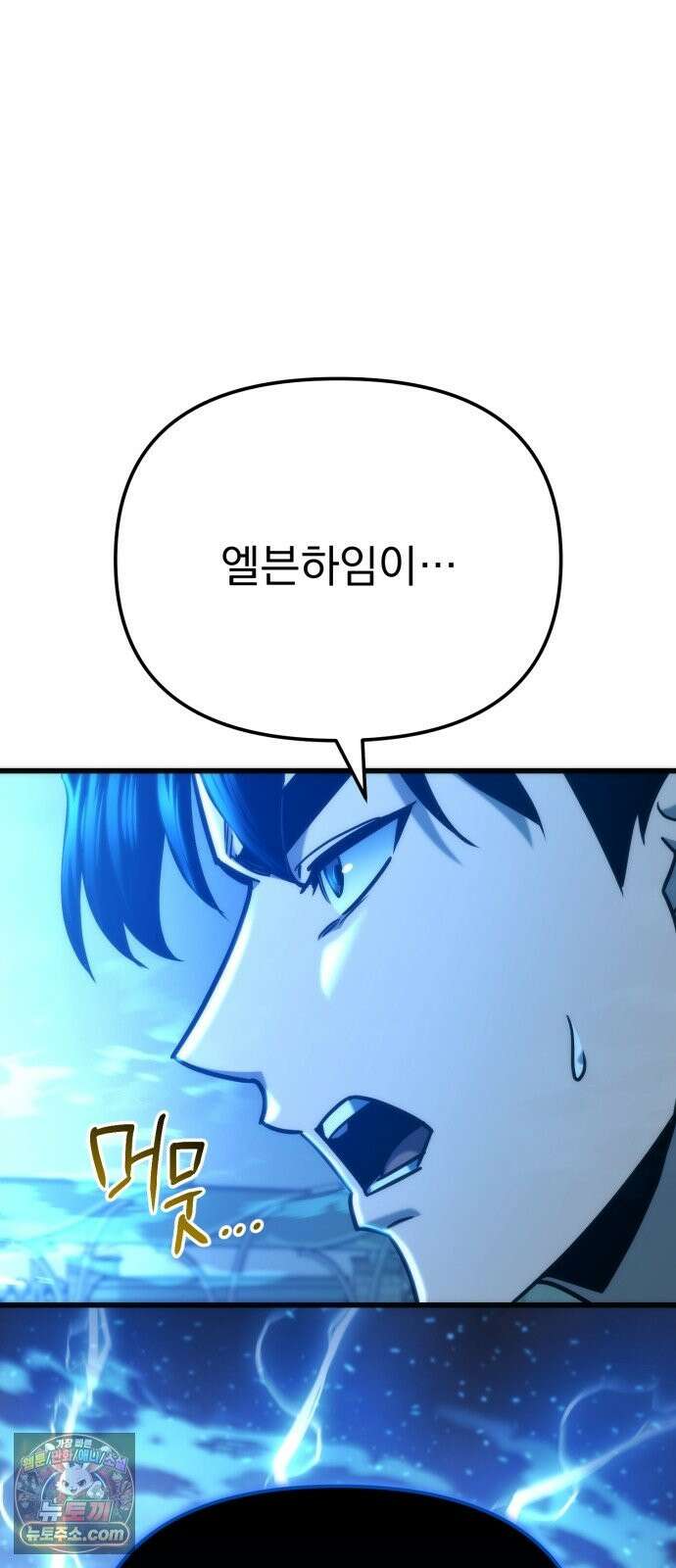 아포칼립스에 물류센터를 숨김 96화 70