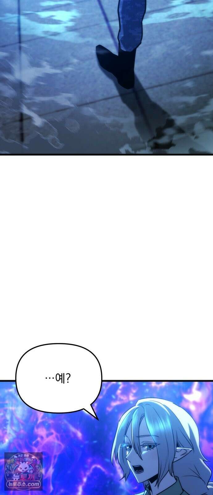 아포칼립스에 물류센터를 숨김 96화 72