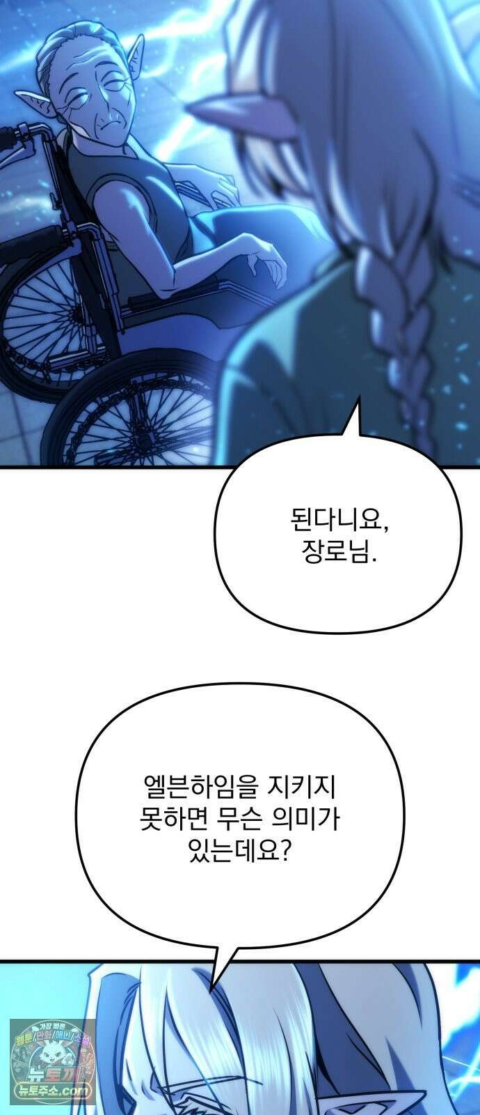 아포칼립스에 물류센터를 숨김 96화 75