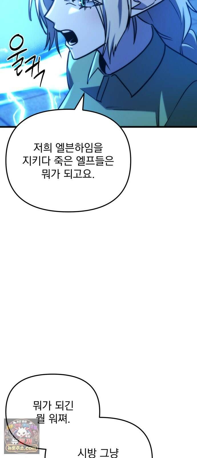 아포칼립스에 물류센터를 숨김 96화 76