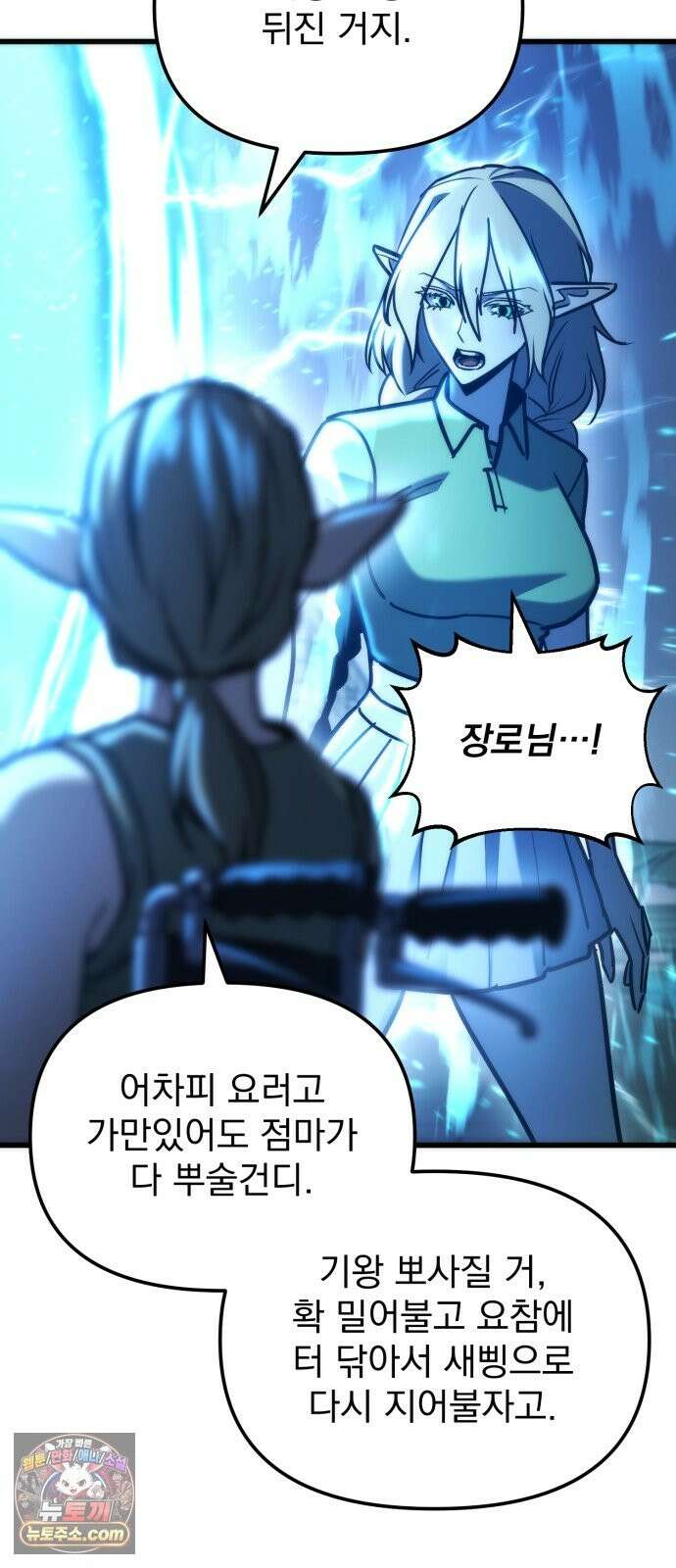 아포칼립스에 물류센터를 숨김 96화 77
