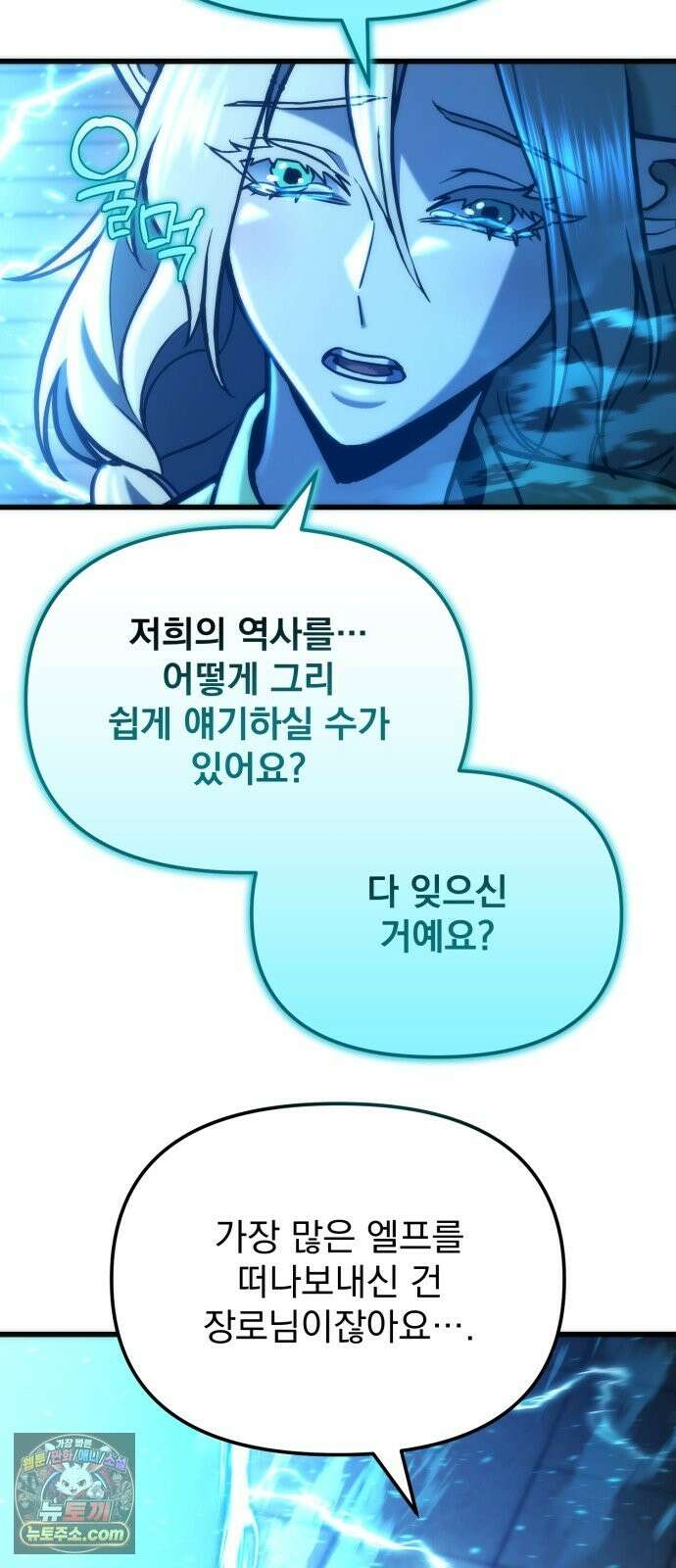 아포칼립스에 물류센터를 숨김 96화 79