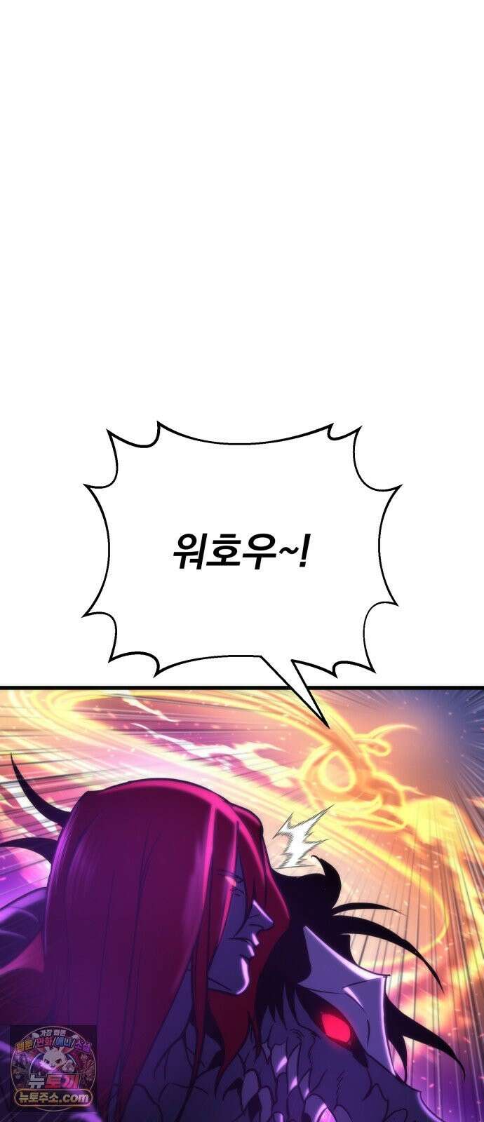 아포칼립스에 물류센터를 숨김 96화 92
