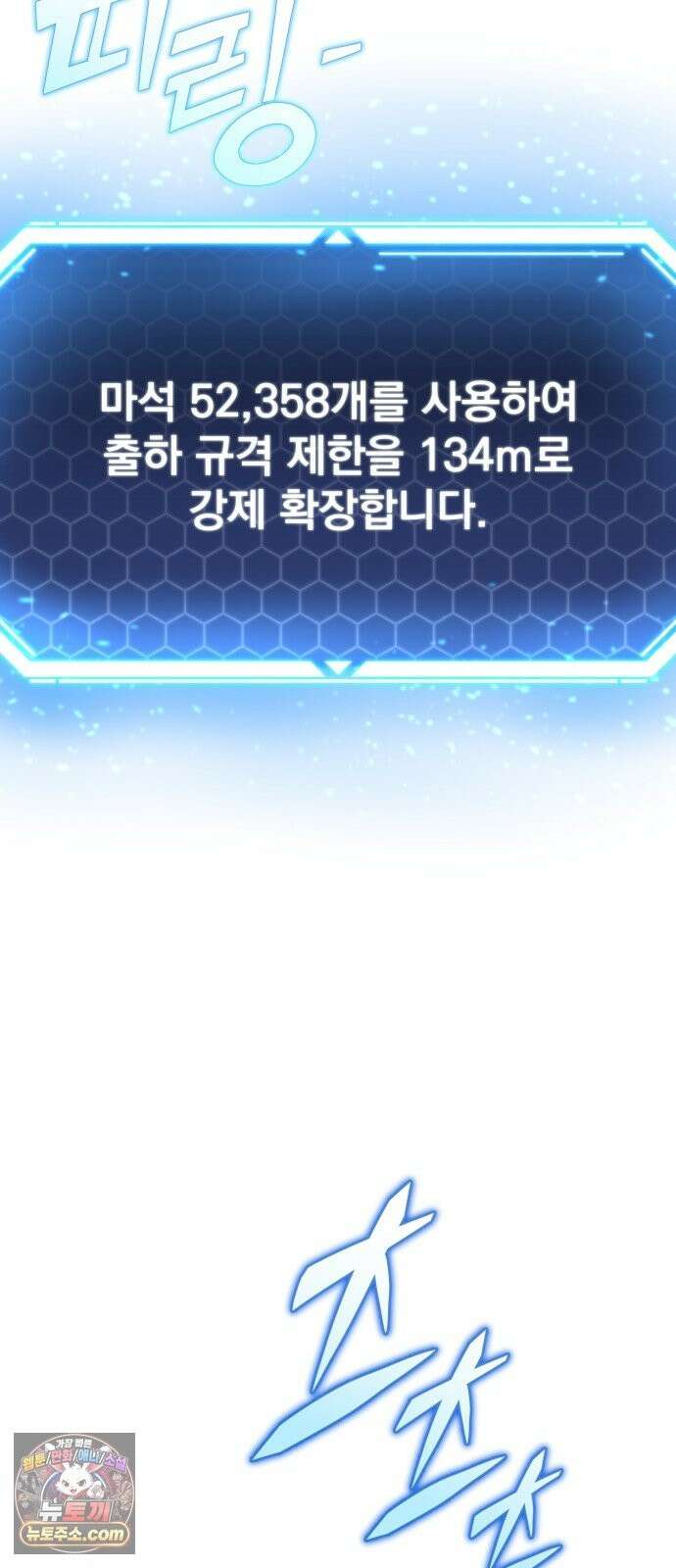 아포칼립스에 물류센터를 숨김 96화 108
