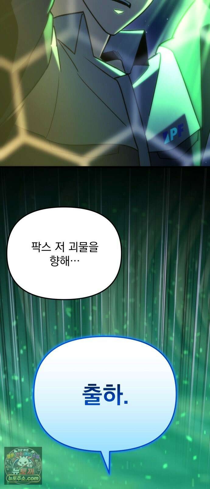 아포칼립스에 물류센터를 숨김 96화 113