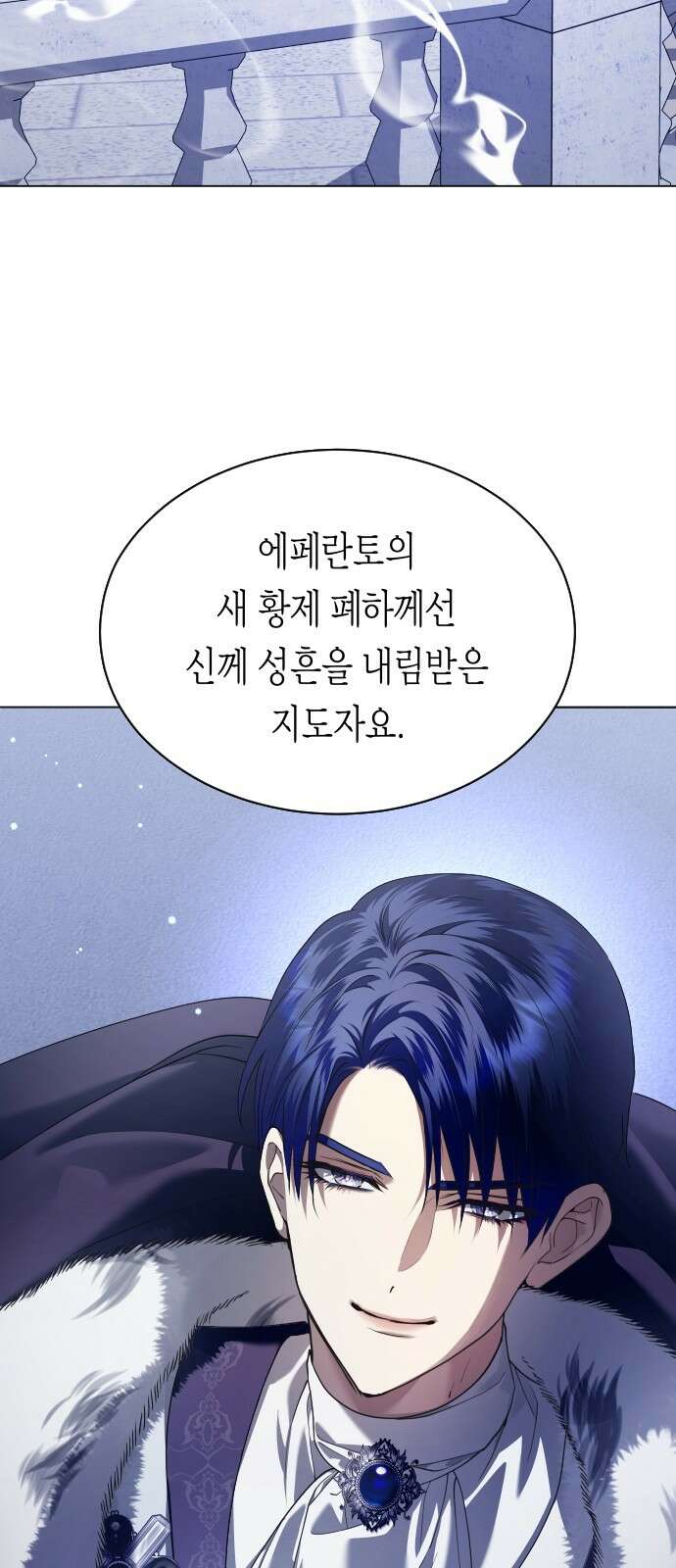 하루만 네가 되고 싶어 248． 틈 9