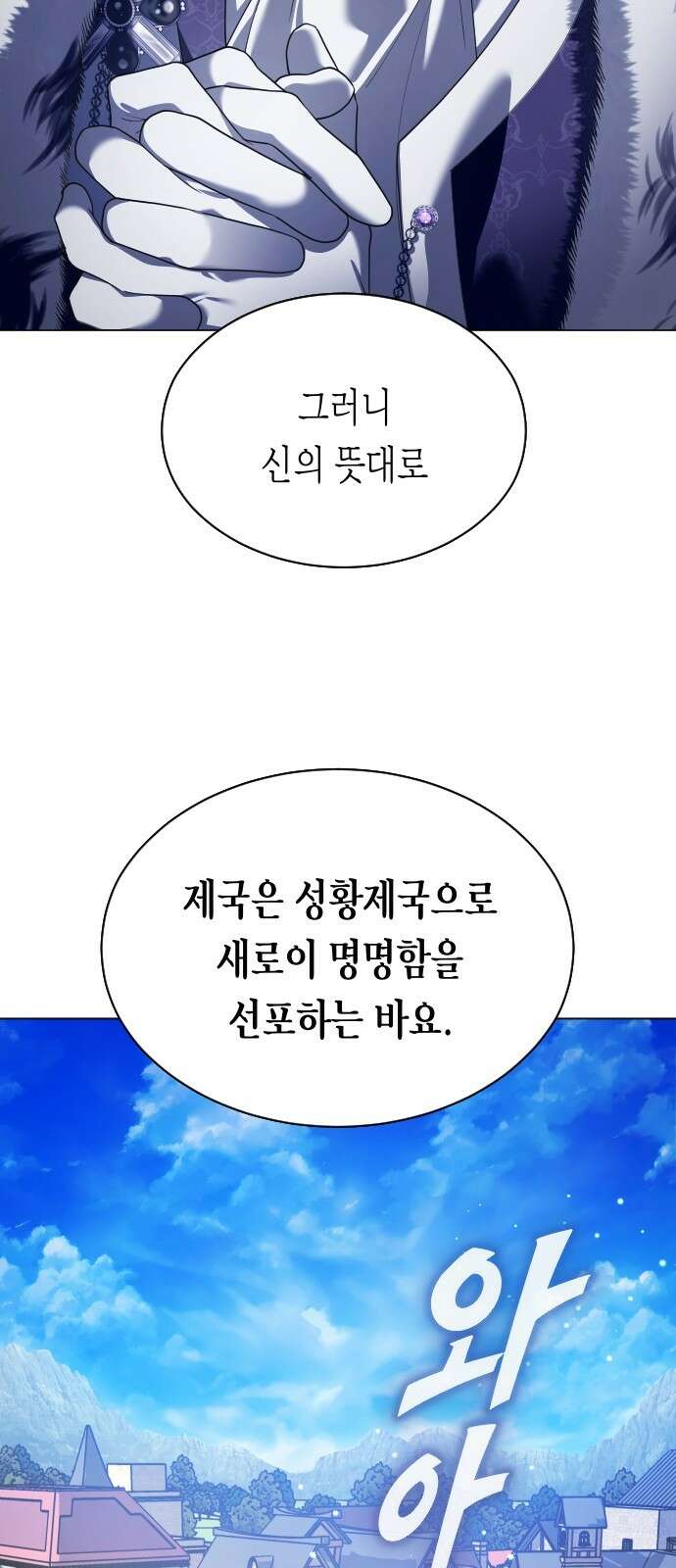 하루만 네가 되고 싶어 248． 틈 10