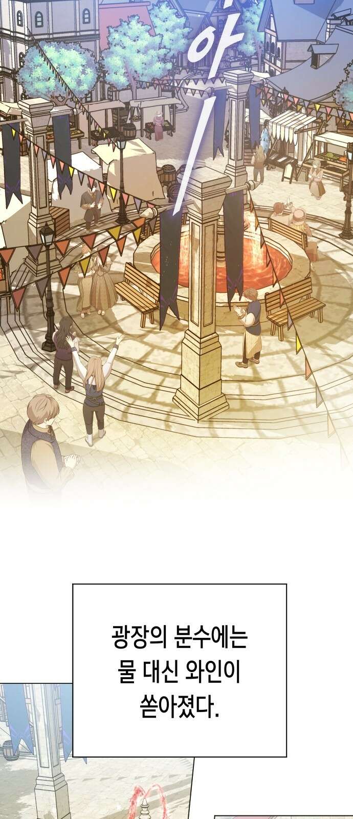 하루만 네가 되고 싶어 248． 틈 11