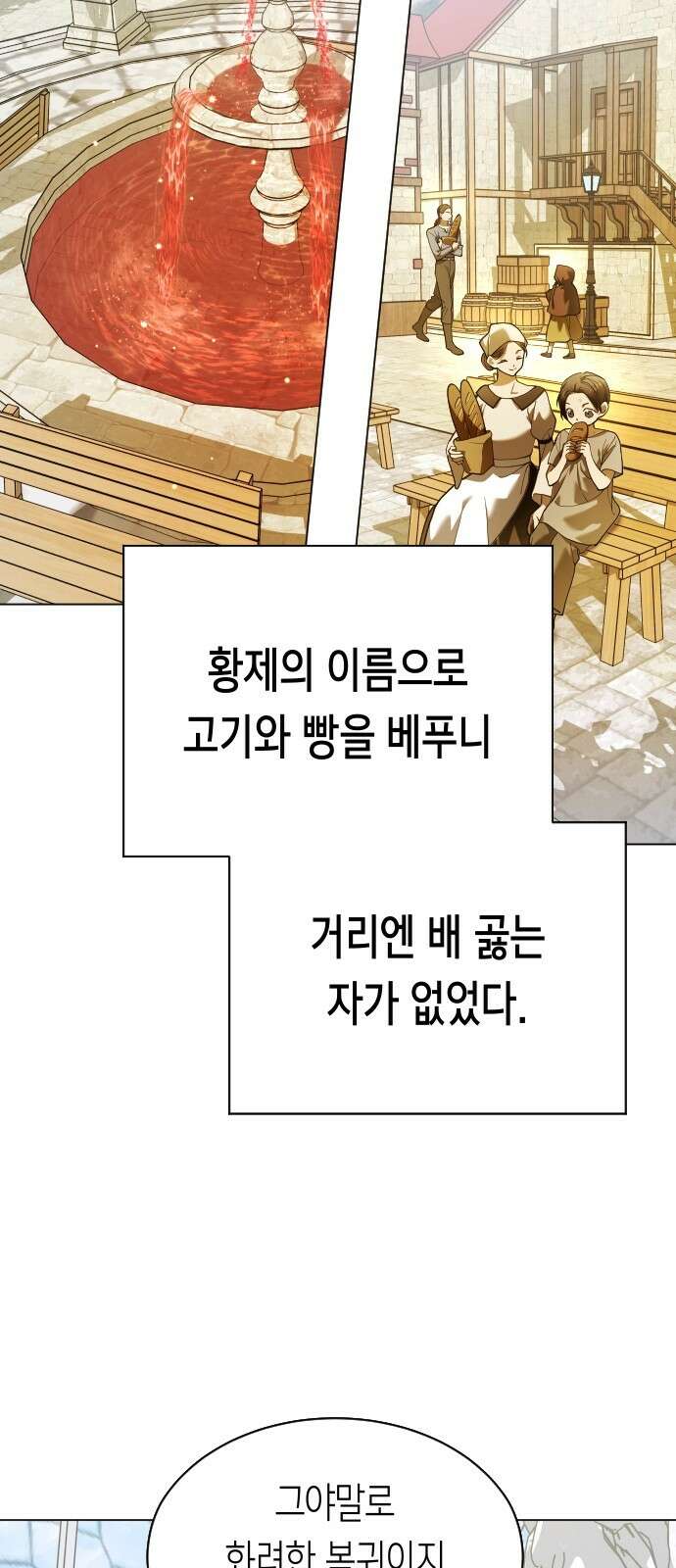 하루만 네가 되고 싶어 248． 틈 12