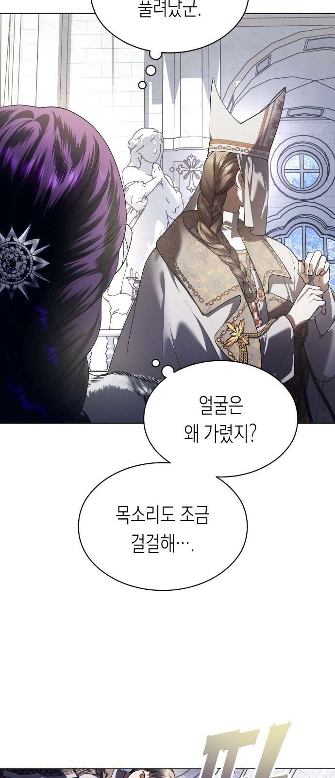 하루만 네가 되고 싶어 248． 틈 14