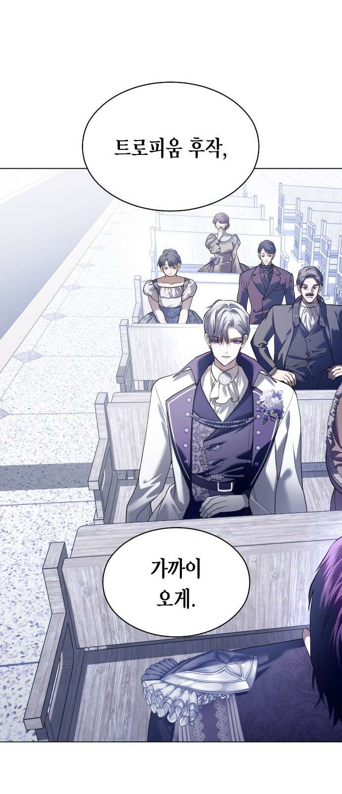하루만 네가 되고 싶어 248． 틈 18