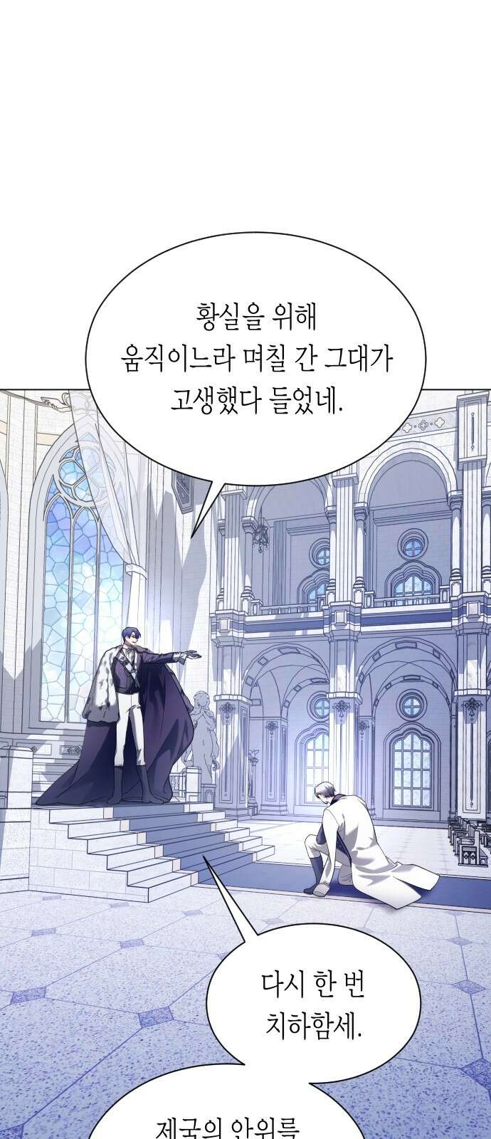 하루만 네가 되고 싶어 248． 틈 19