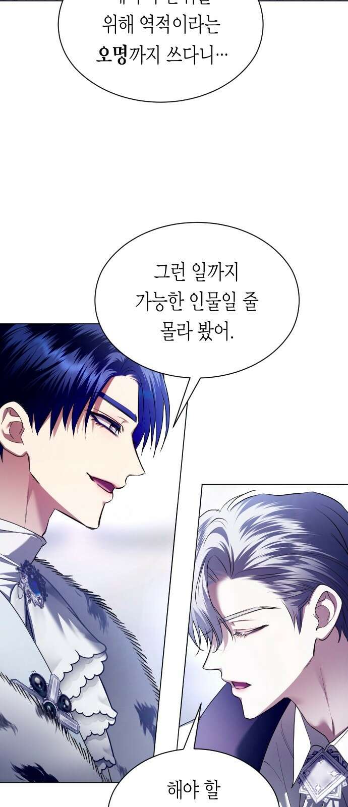 하루만 네가 되고 싶어 248． 틈 20
