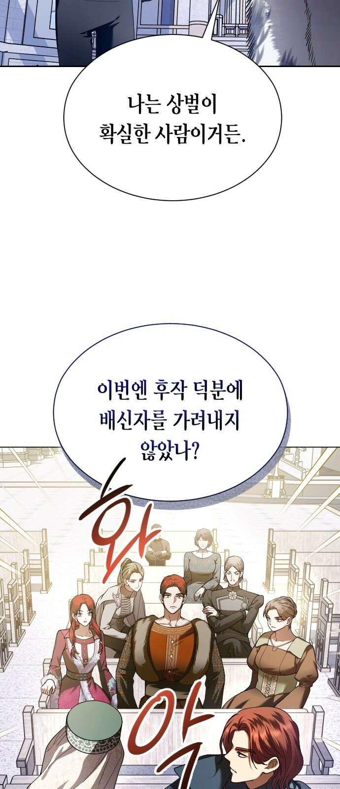 하루만 네가 되고 싶어 248． 틈 22