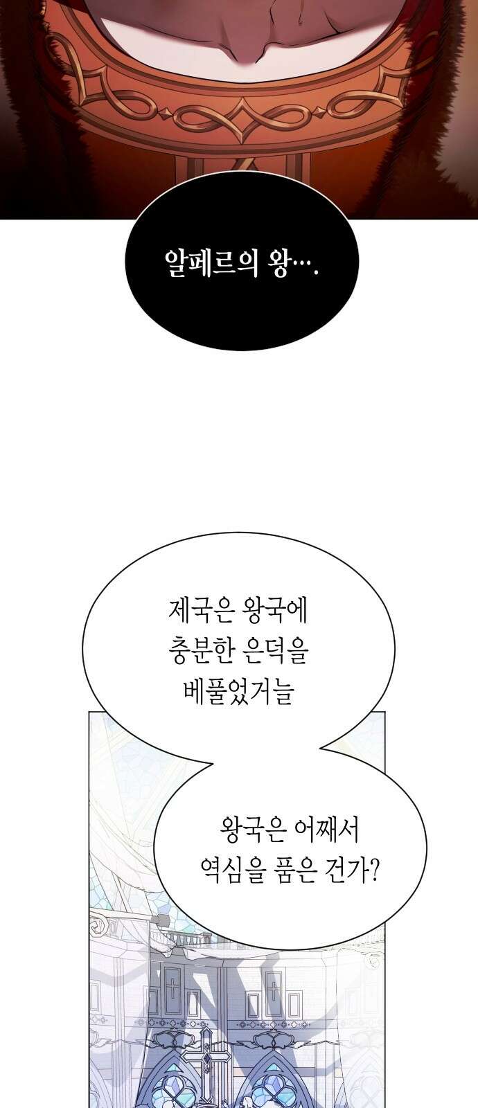하루만 네가 되고 싶어 248． 틈 24